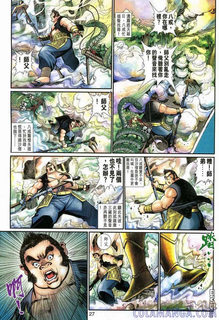 第27页