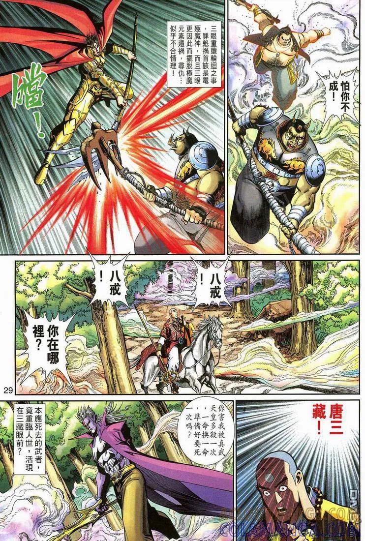 第29页