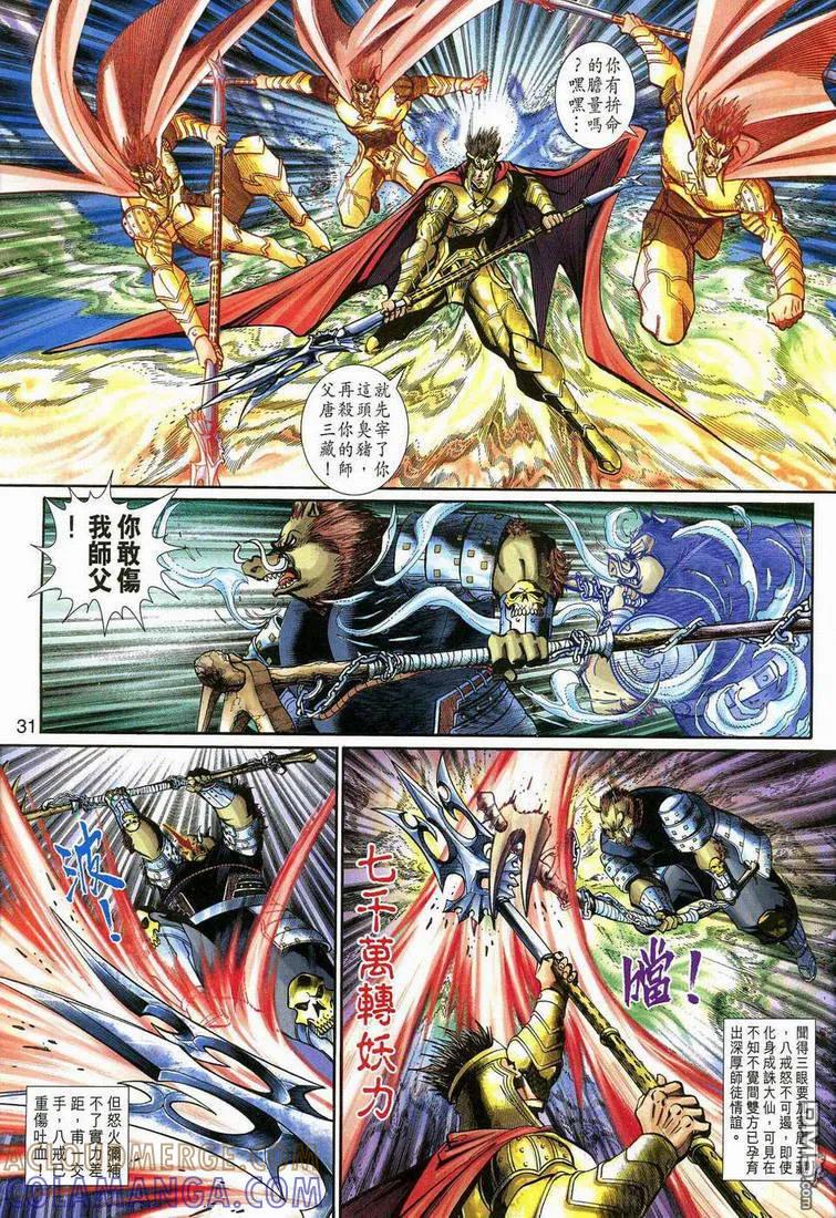 第31页
