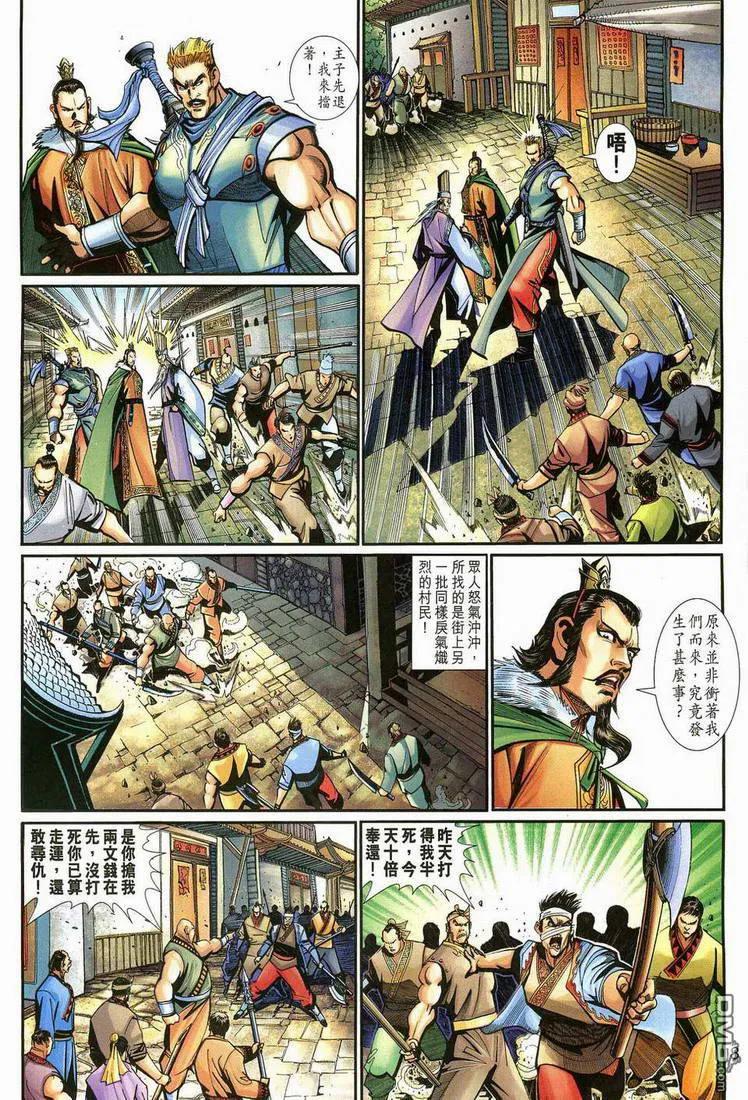 第8页