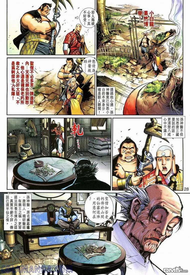 第27页