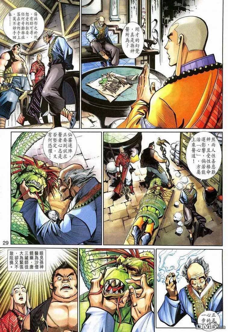 第28页