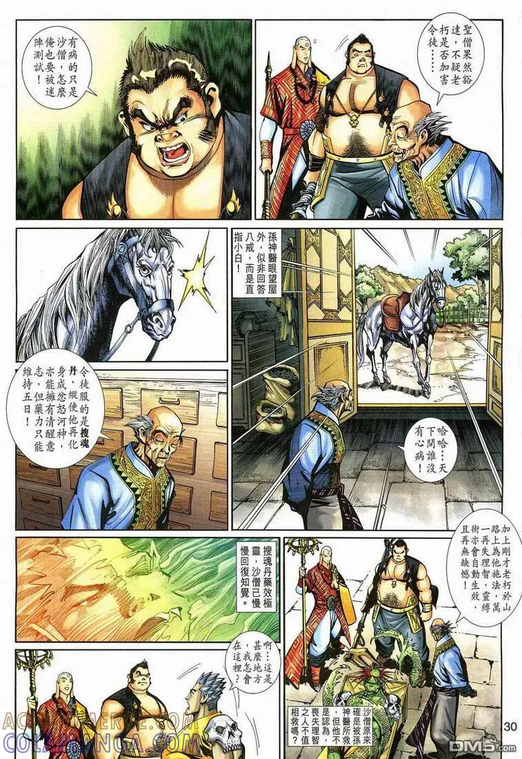 第29页