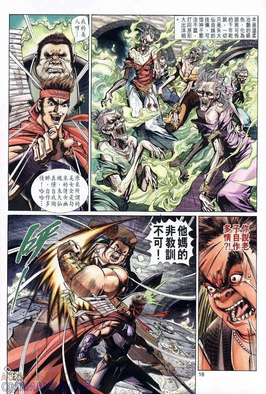 第17页
