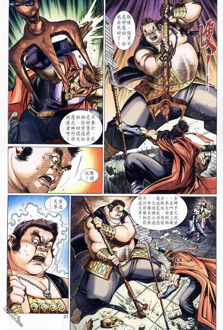第20页