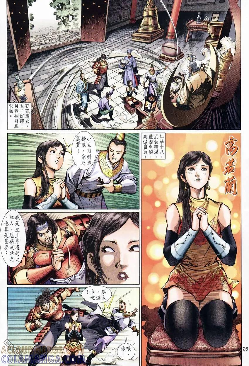 第25页