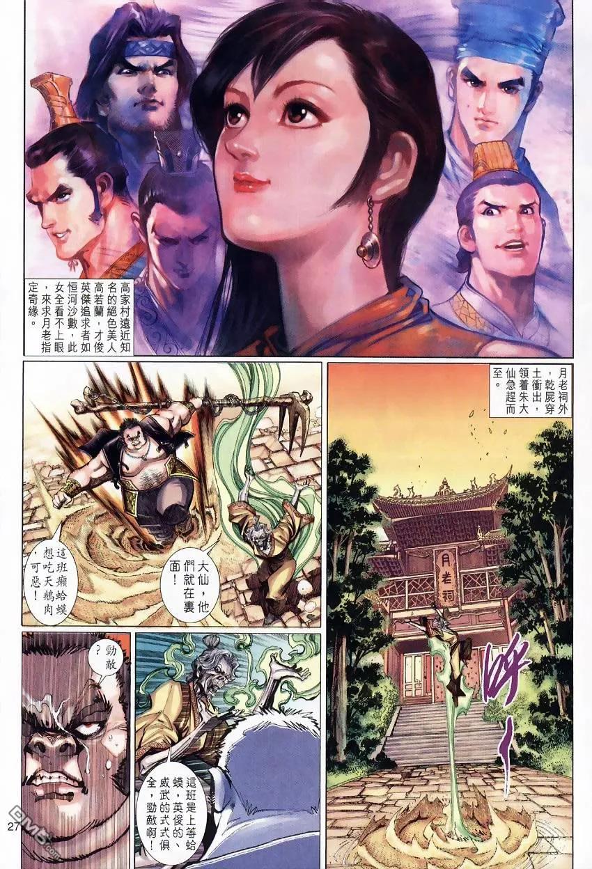 第26页