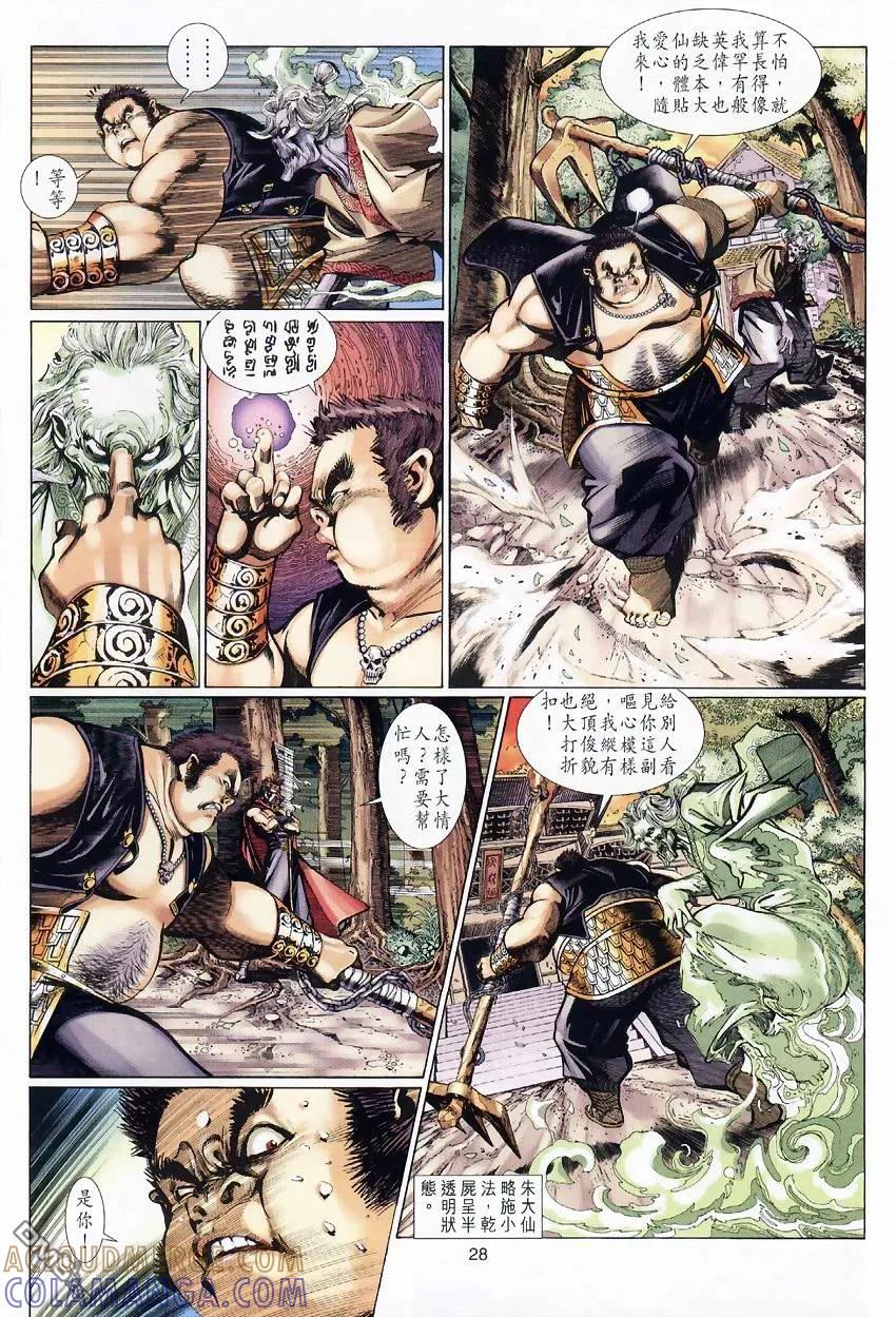 第27页