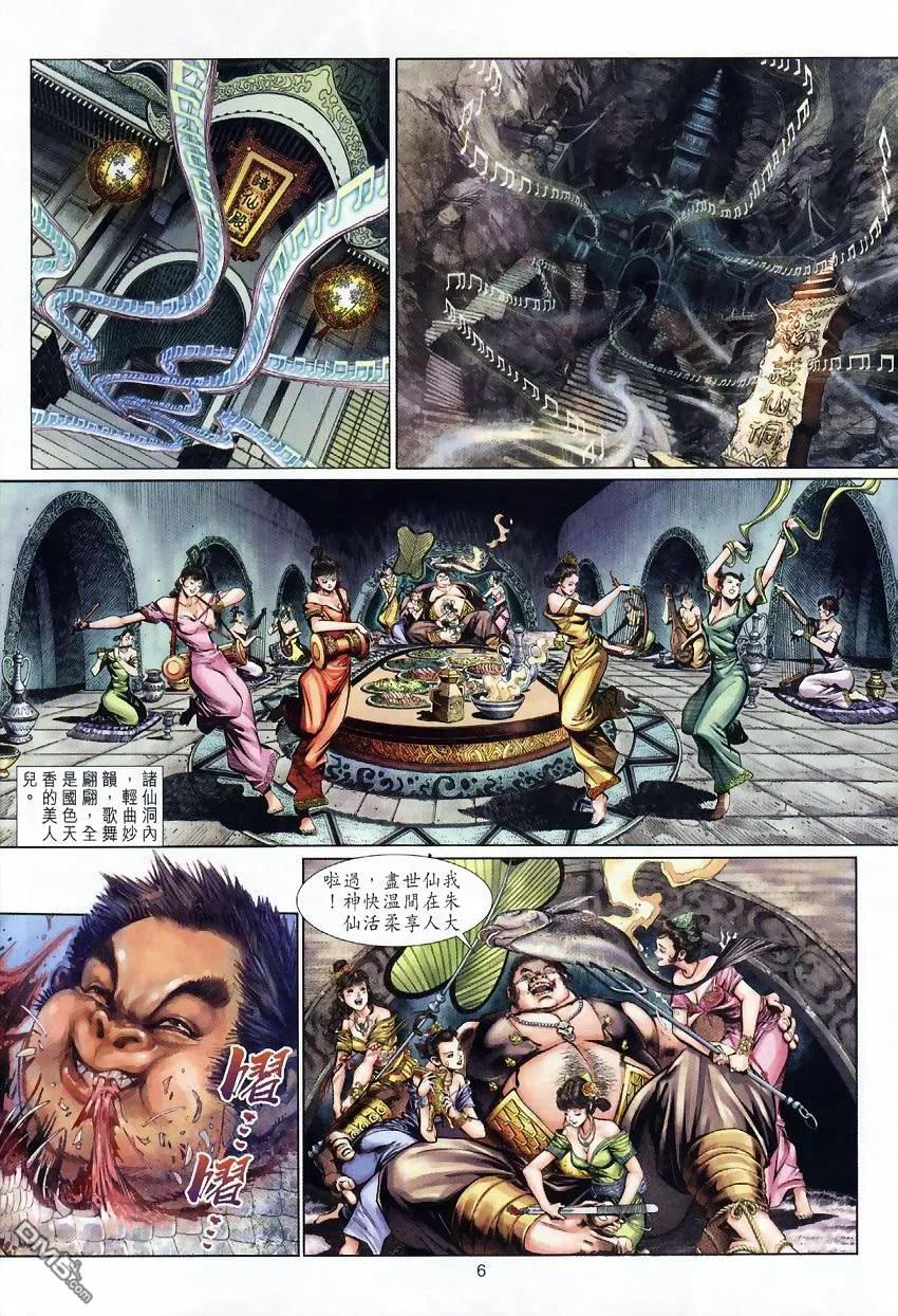 第6页