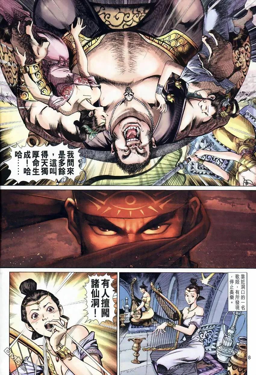 第8页