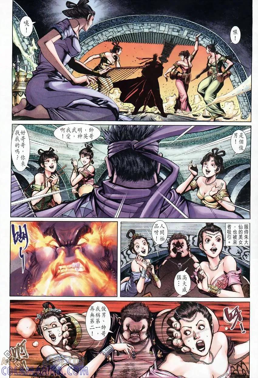 第9页