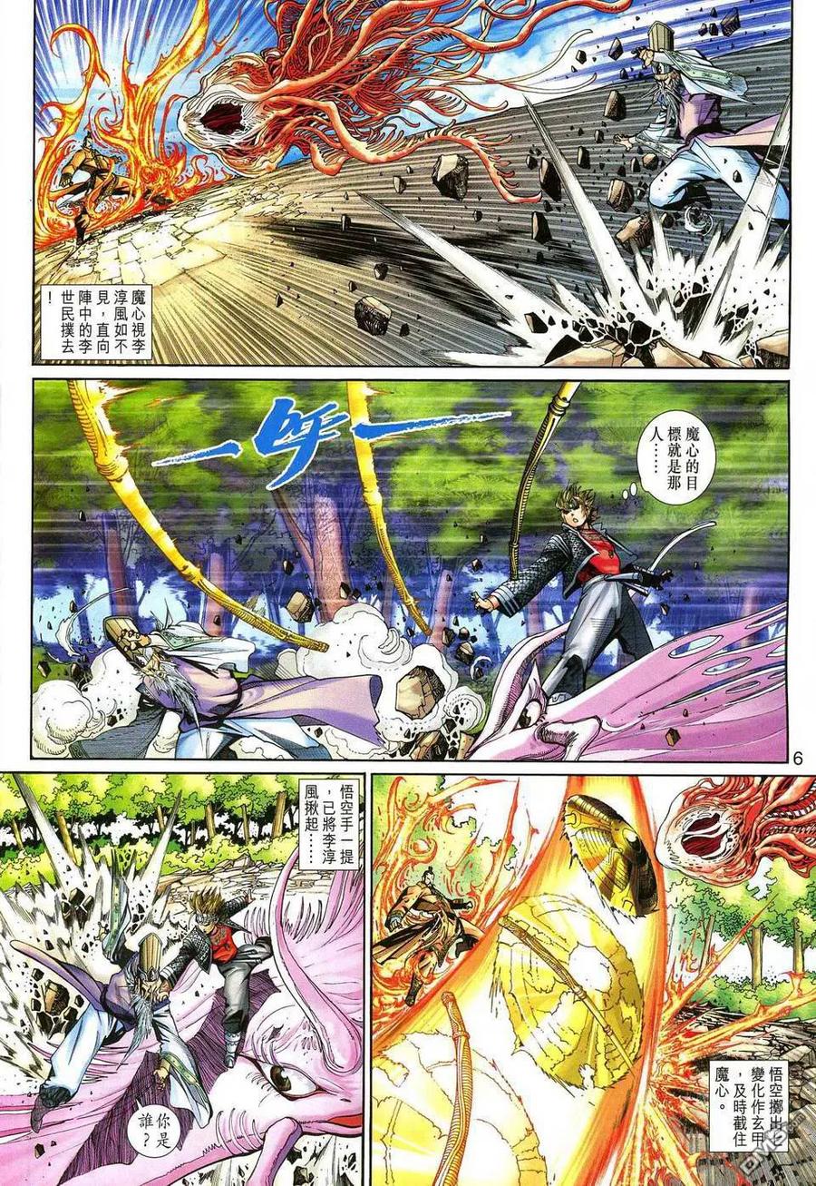 第6页