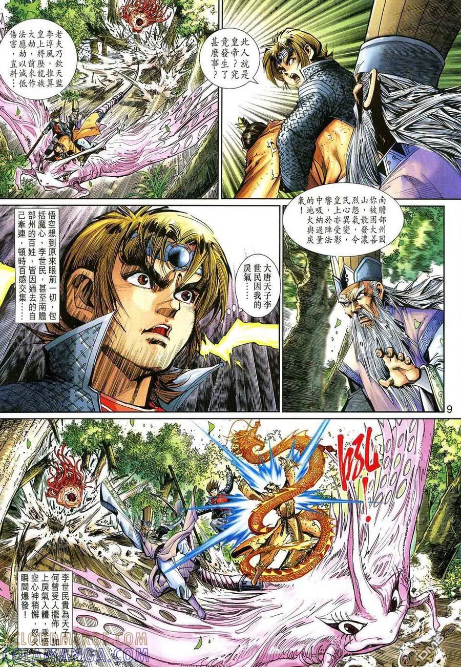 第9页