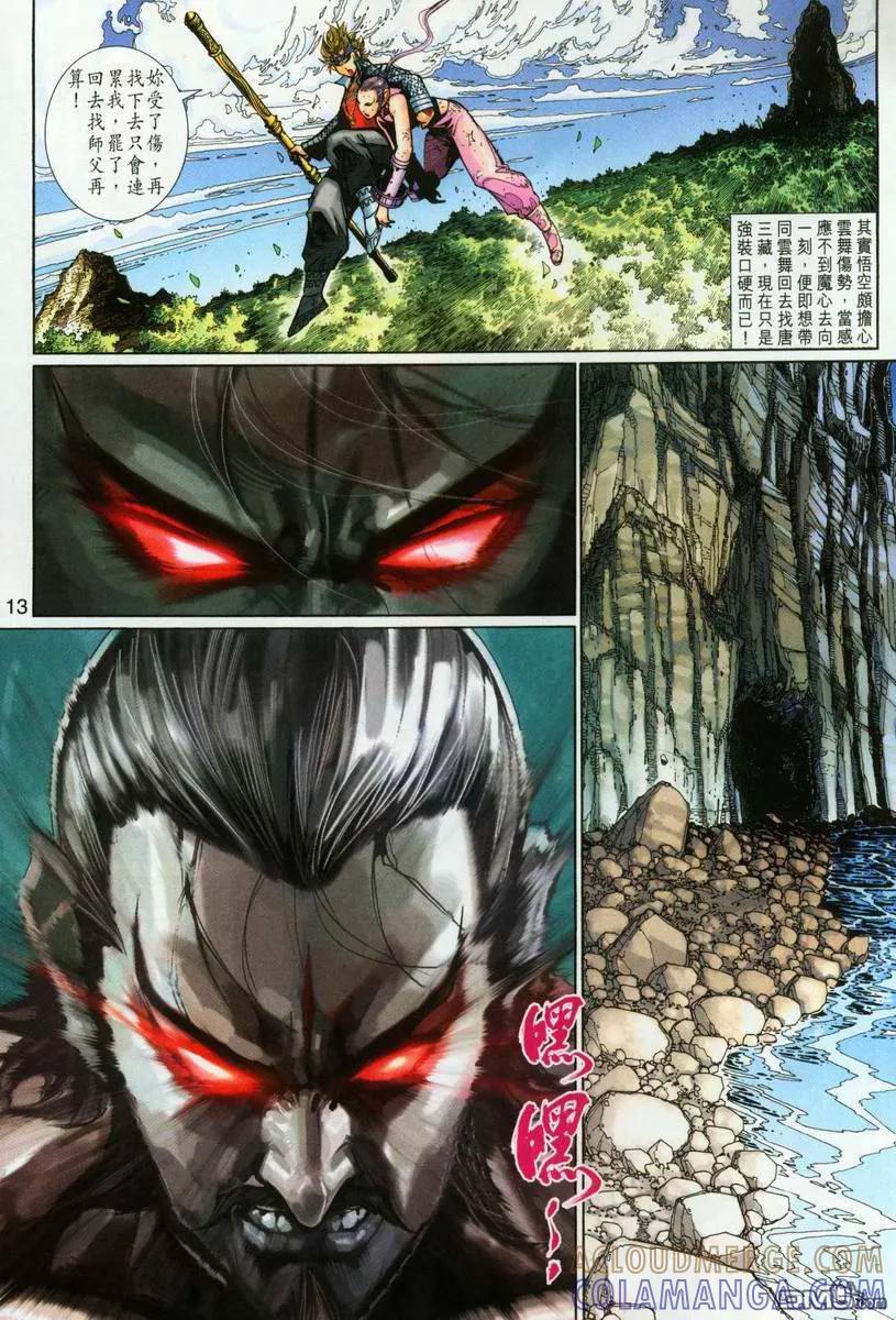 第13页