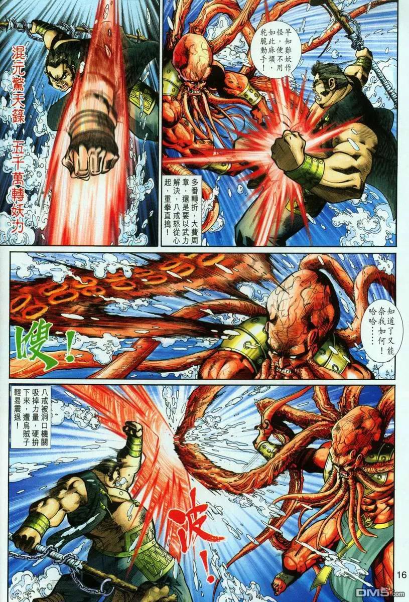 第16页