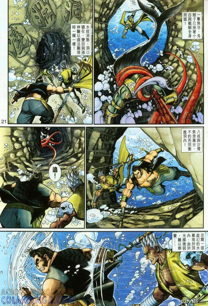第21页
