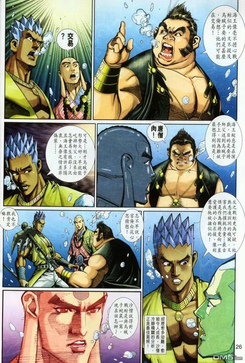 第26页