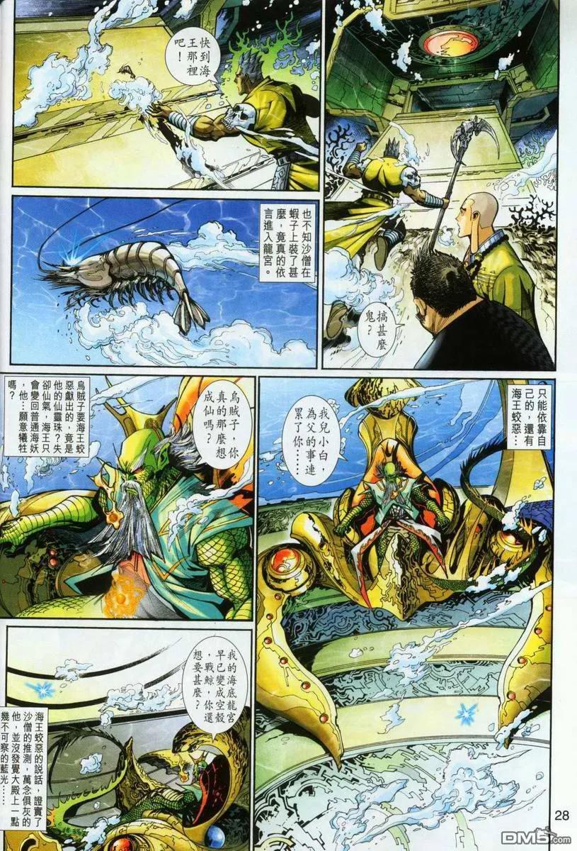 第28页