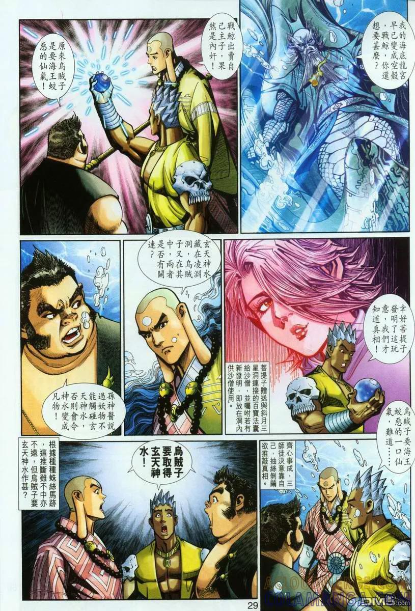 第29页