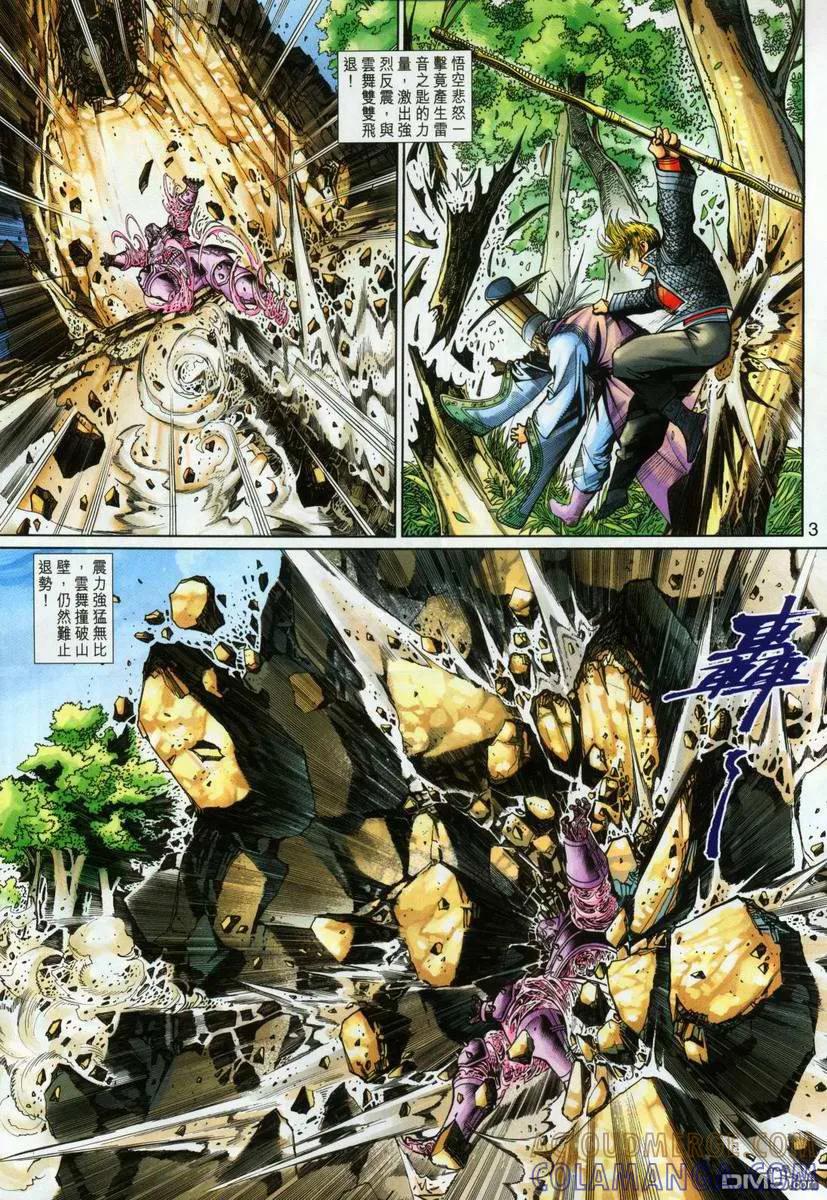 第3页