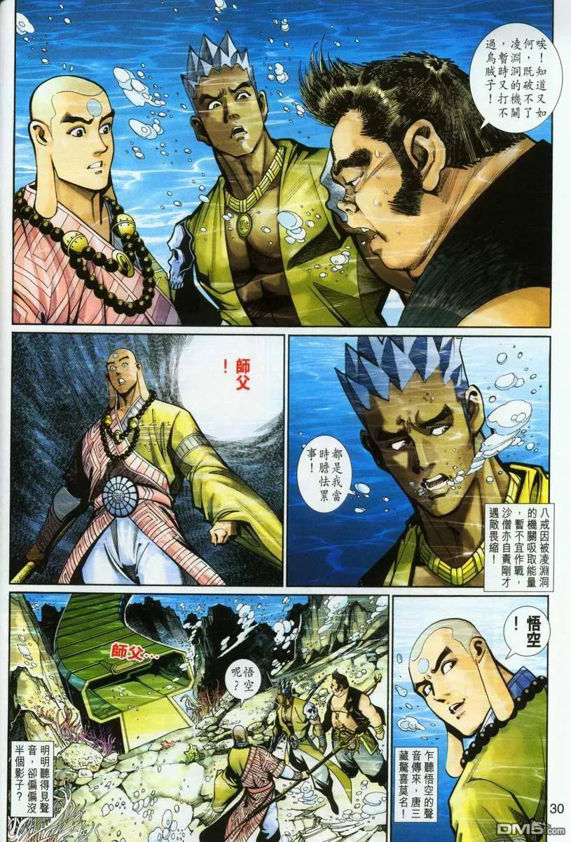第30页
