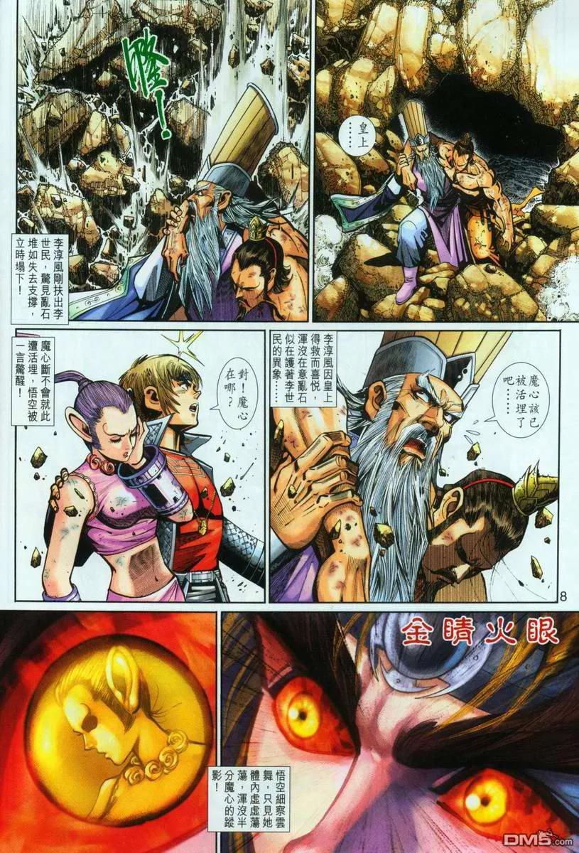 第8页