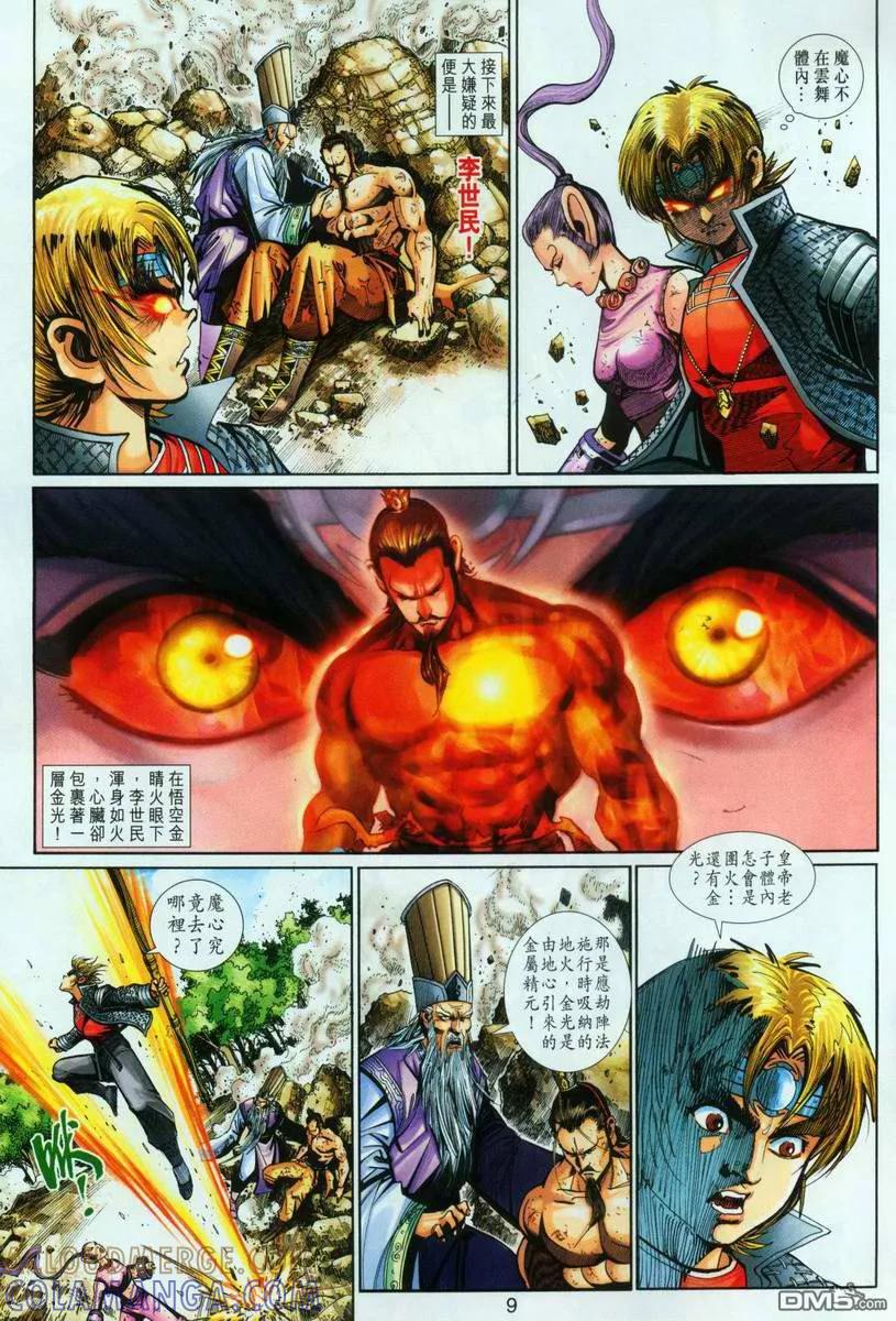 第9页