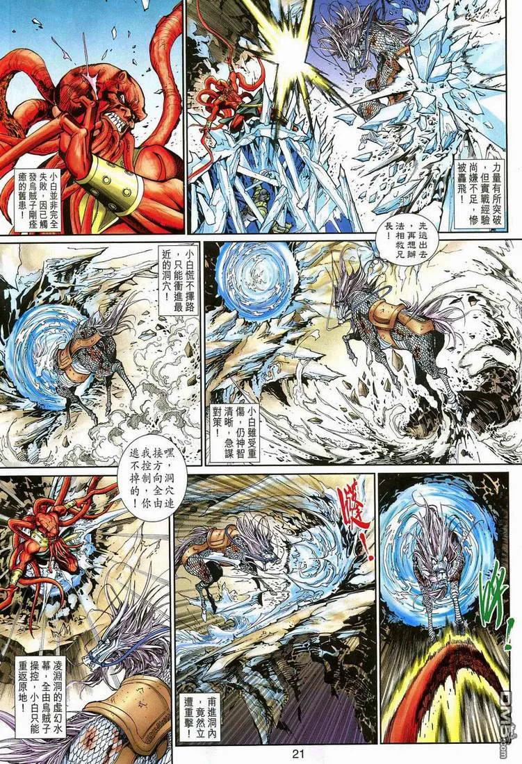 第20页
