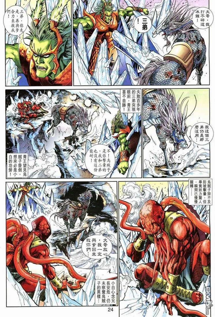 第23页