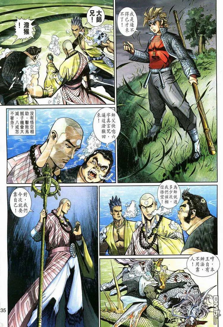 第33页