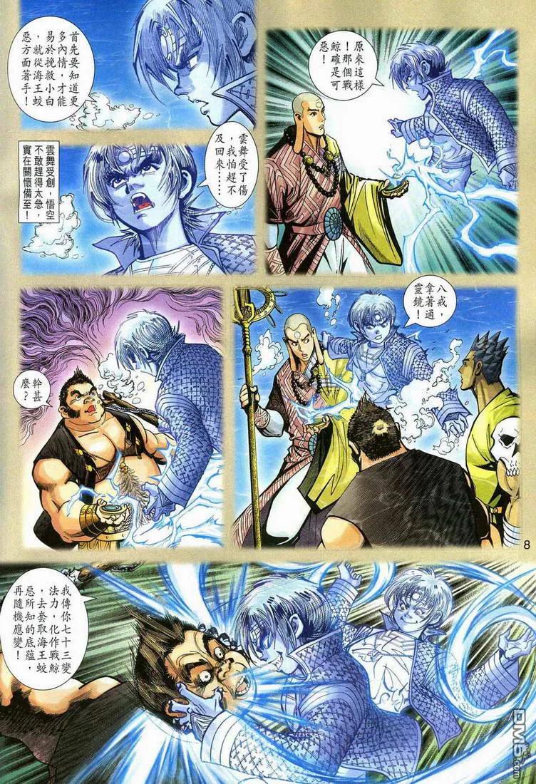 第8页