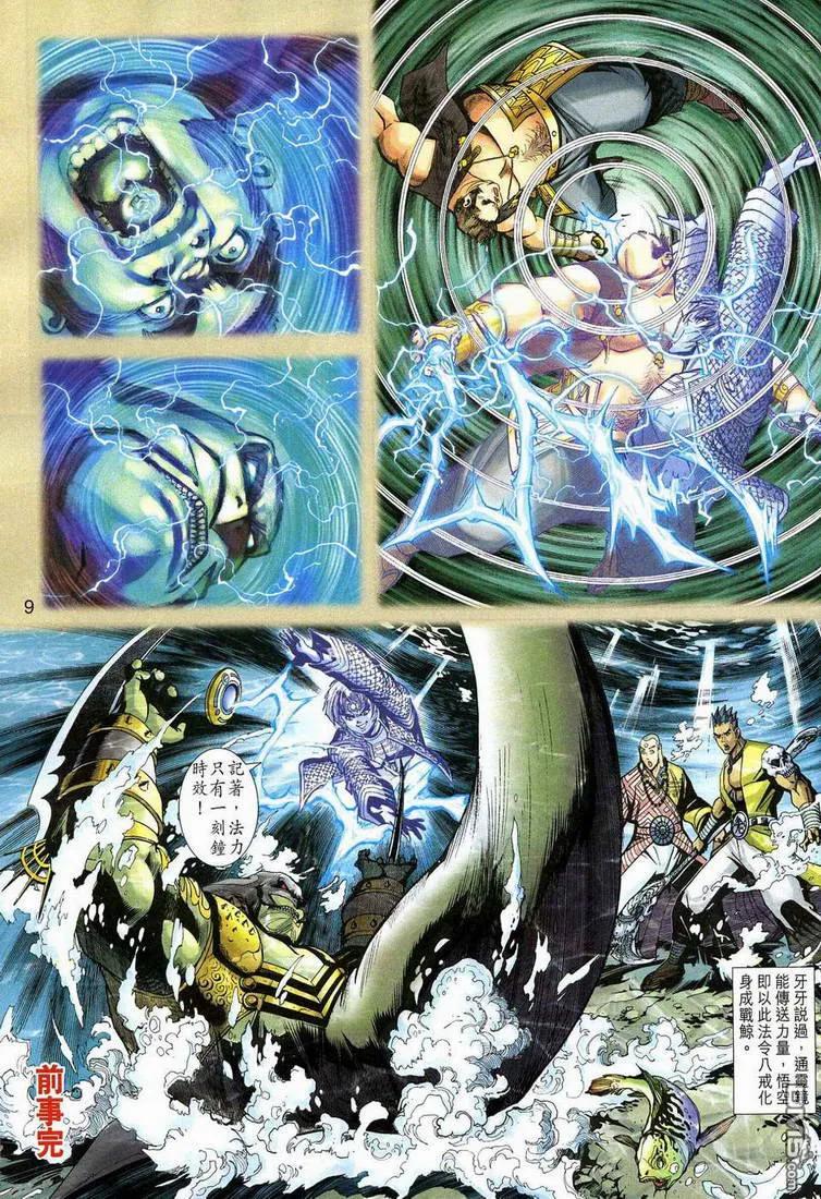 第9页