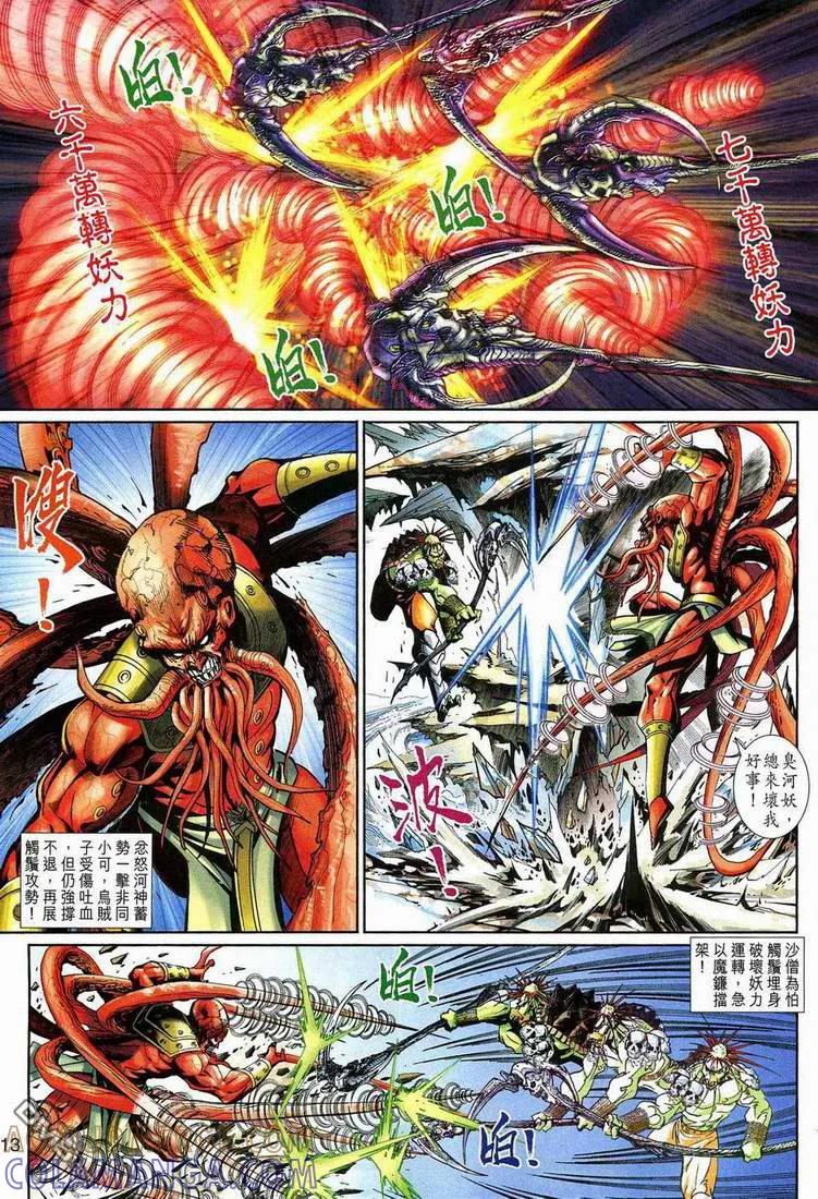 第13页