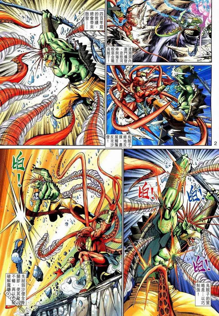 第2页