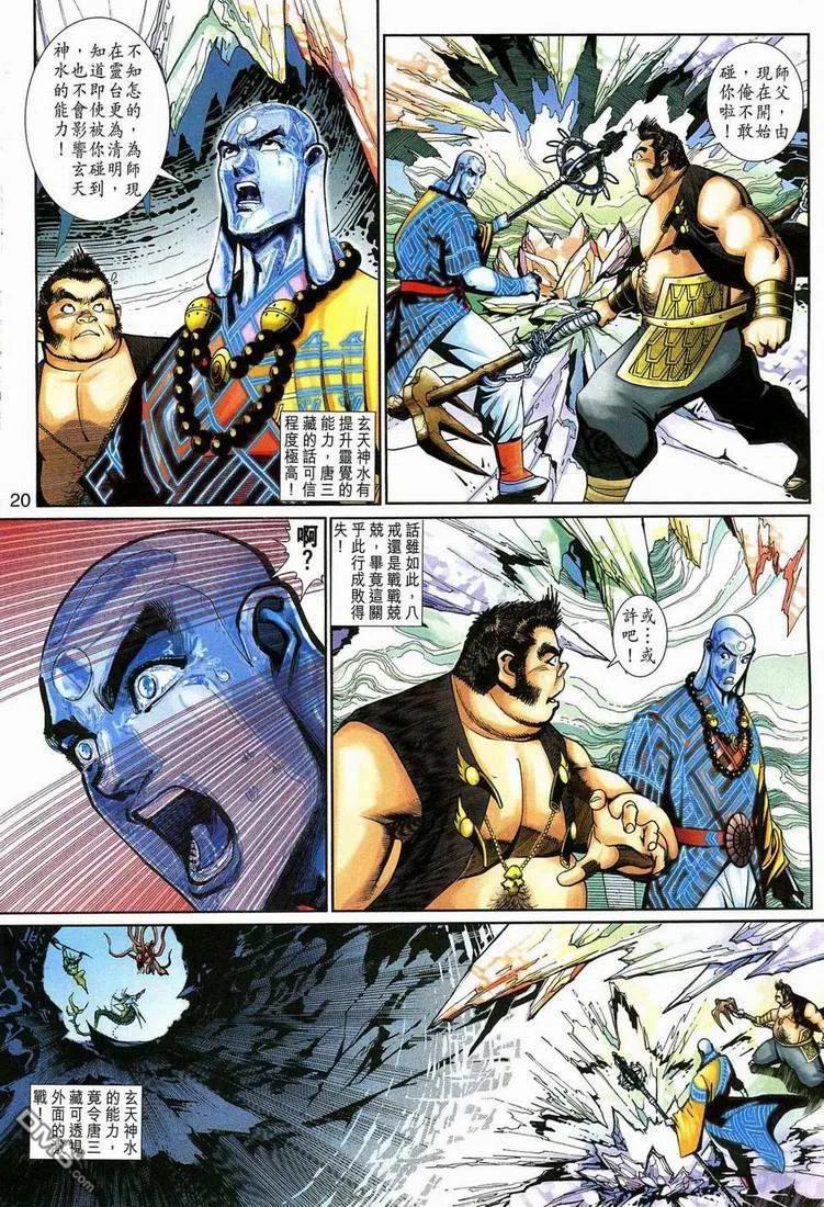 第20页