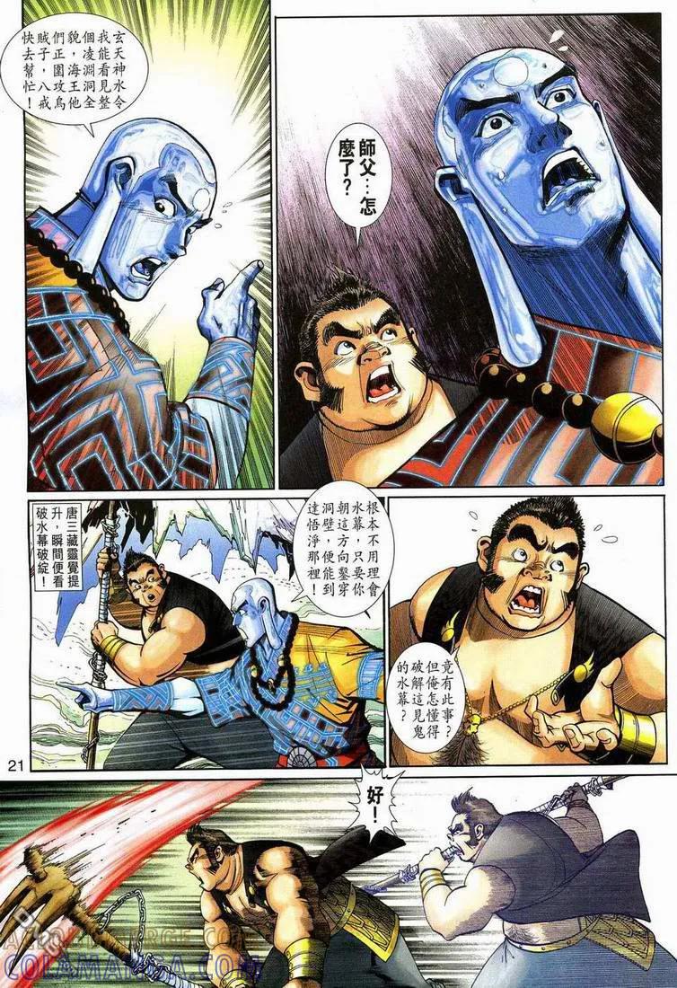 第21页