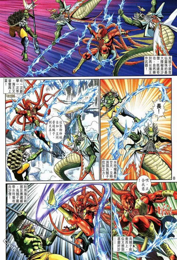 第8页