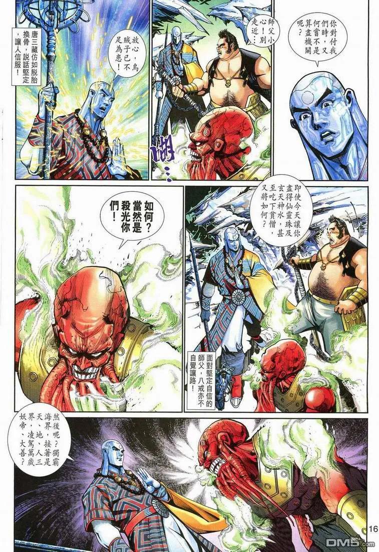 第16页