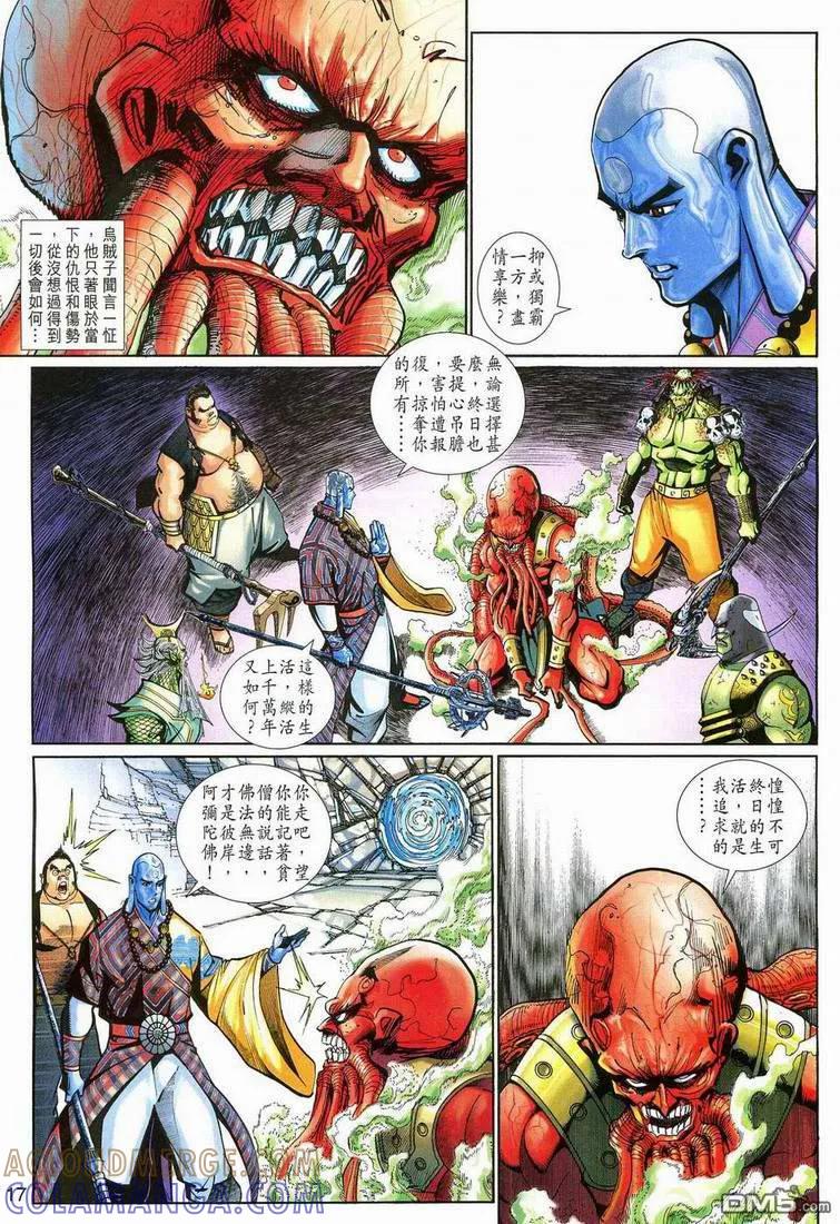 第17页