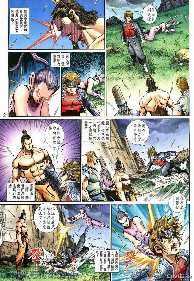 第21页