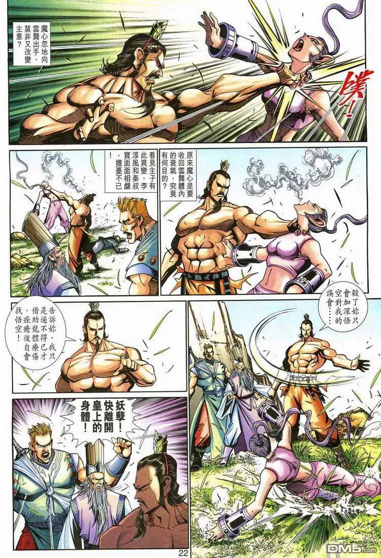 第22页
