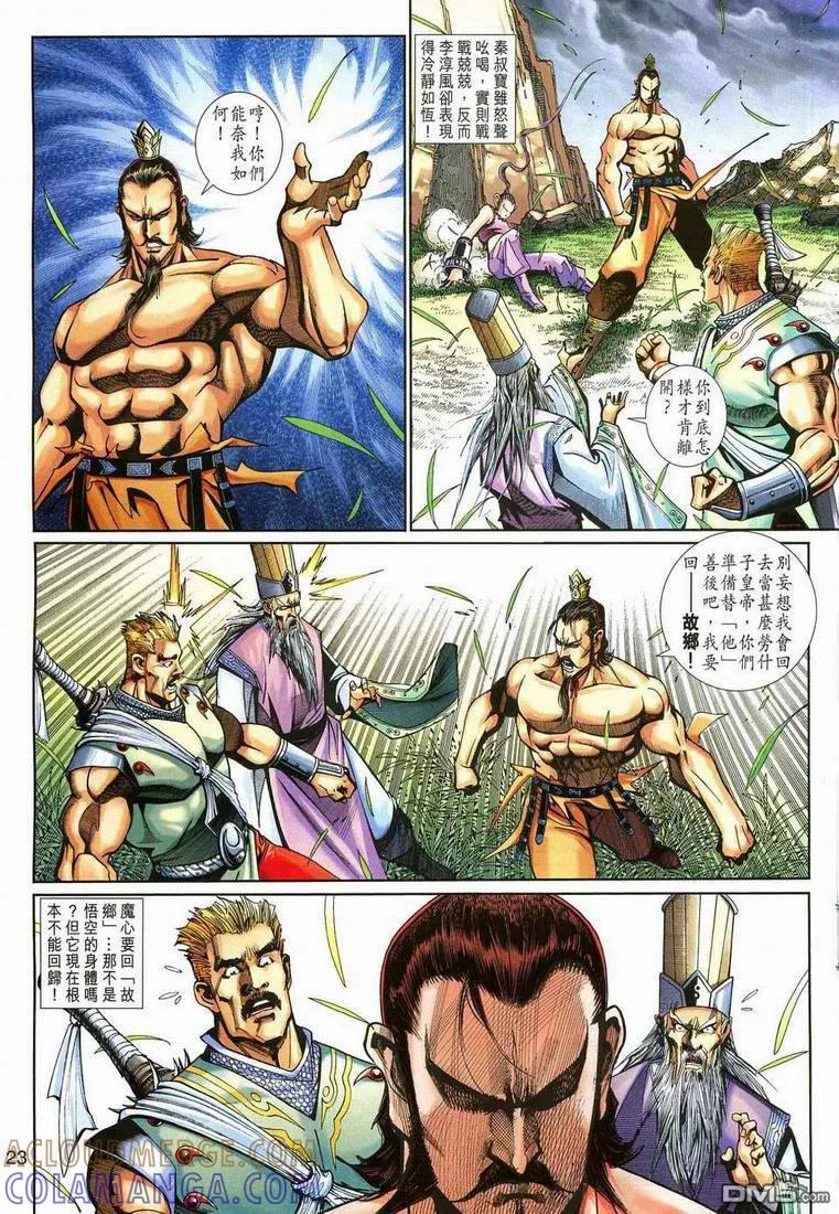 第23页