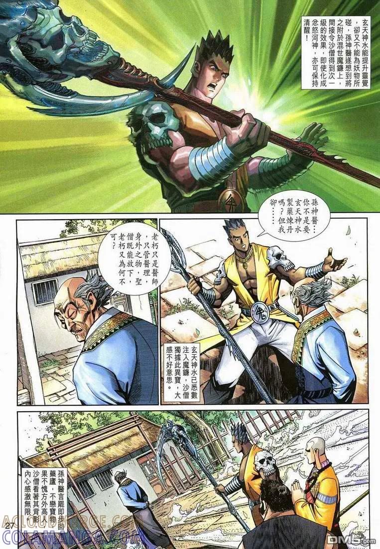 第27页