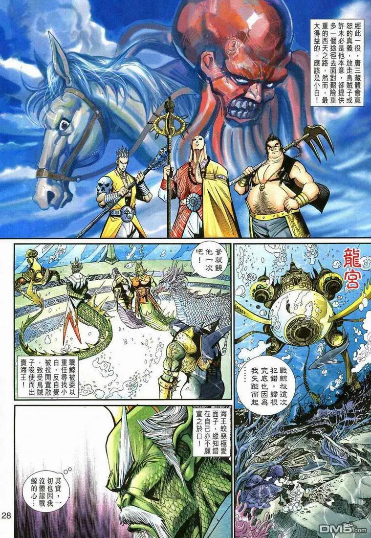 第28页