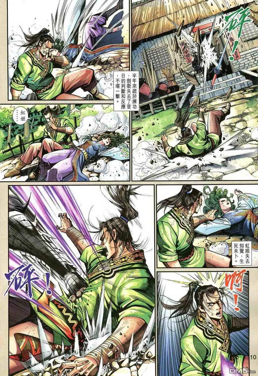 第10页