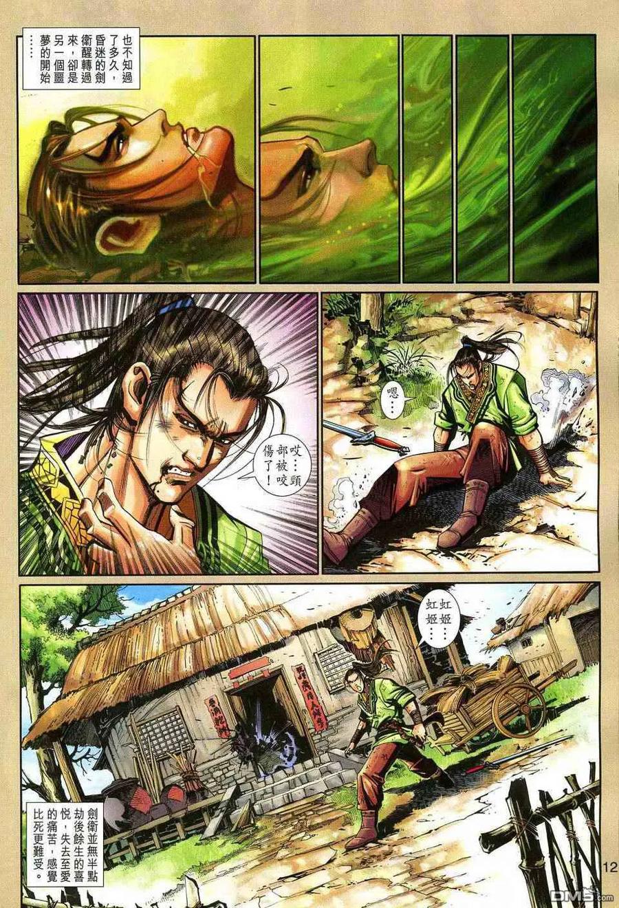 第12页