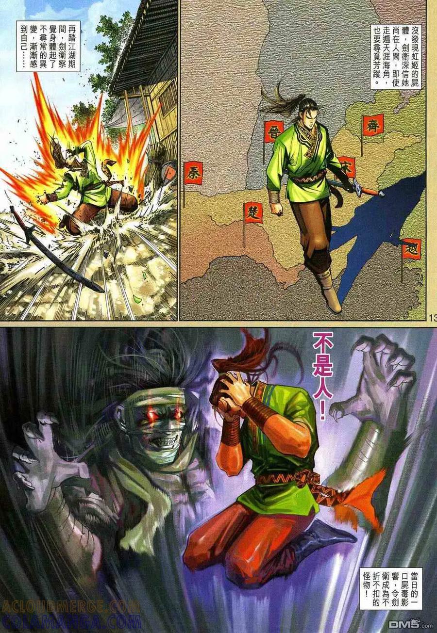 第13页