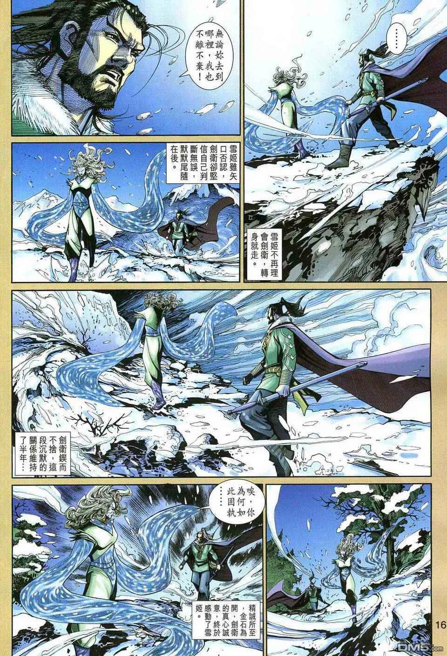 第16页