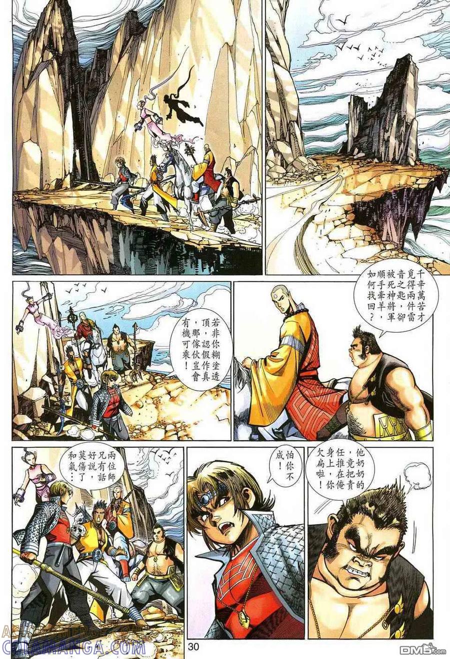 第29页