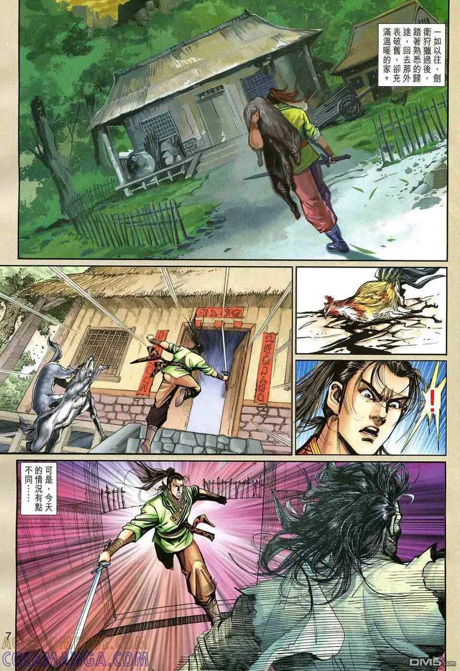 第7页